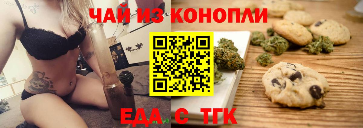 Canna-Cookies марихуана Избербаш