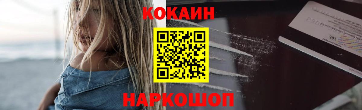 Кокаин VHQ  COCAIN 98%  Вход с VPN  Кокаин  Избербаш 