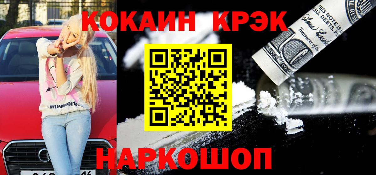 Cocaine Эквадор Избербаш