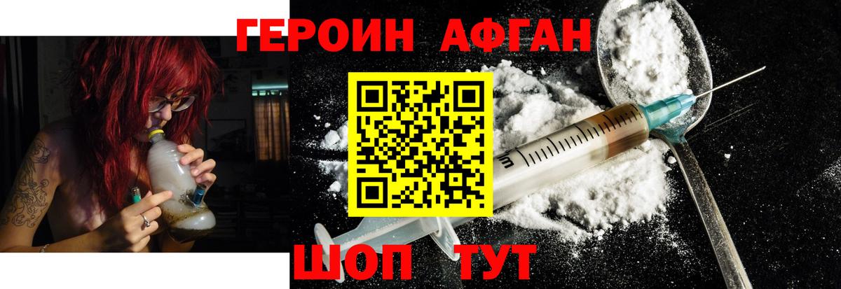 Избербаш  ГЕРОИН гречка  Вход с VPN 