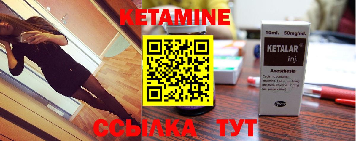 КЕТАМИН VHQ  Вход с VPN  Избербаш 