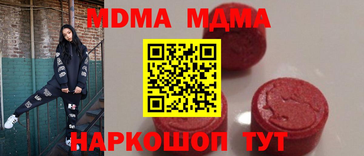 MDMA Molly Избербаш