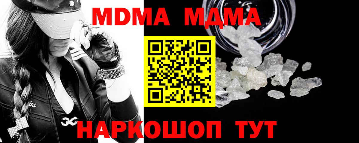MDMA crystal  Вход с VPN  MDMA молли  Избербаш 