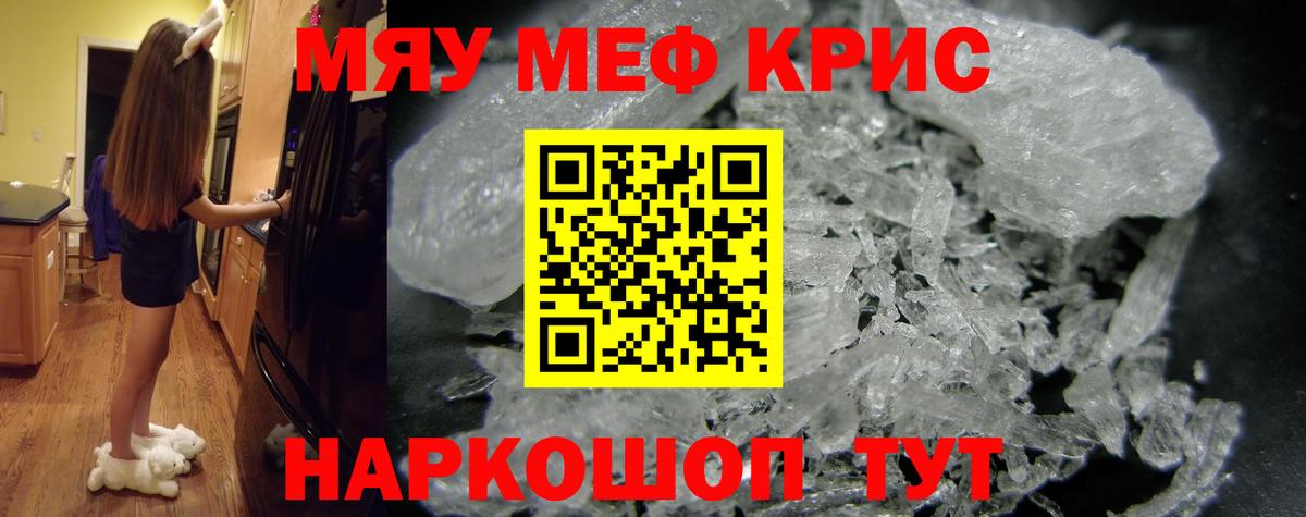 МЕФ  Меф mephedrone  Вход с VPN  Избербаш  Меф кристаллы  МЯУ-МЯУ 