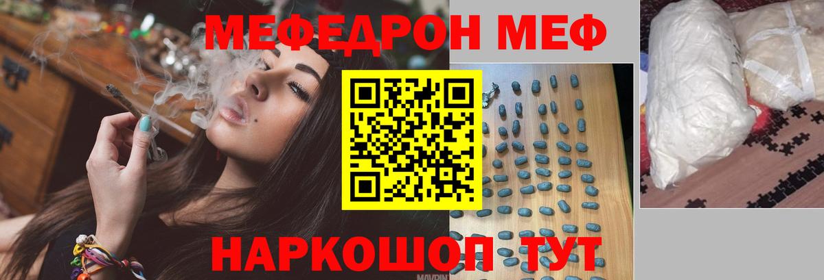 Меф кристаллы Избербаш
