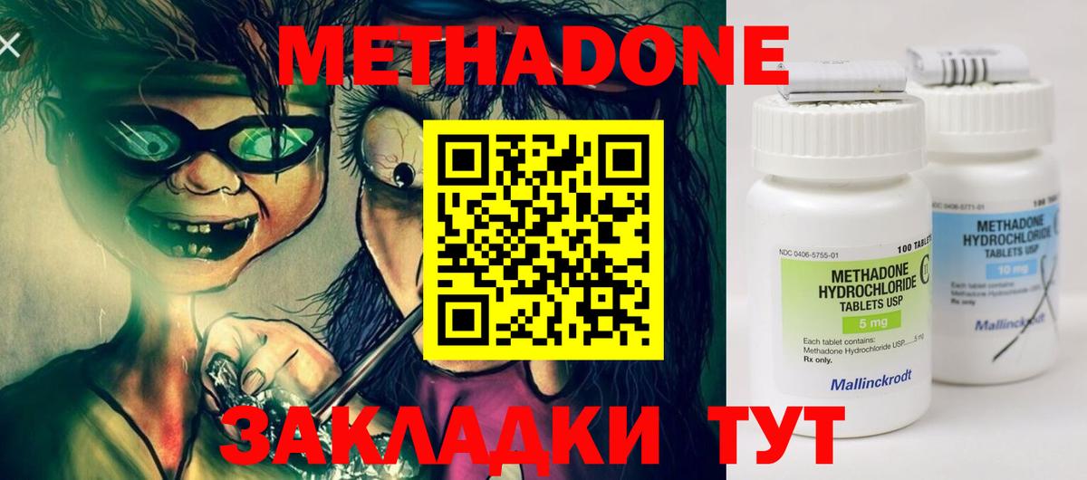 МЕТАДОН кристалл  кракен рабочий сайт  Избербаш  Вход с VPN  МЕТАДОН белоснежный 