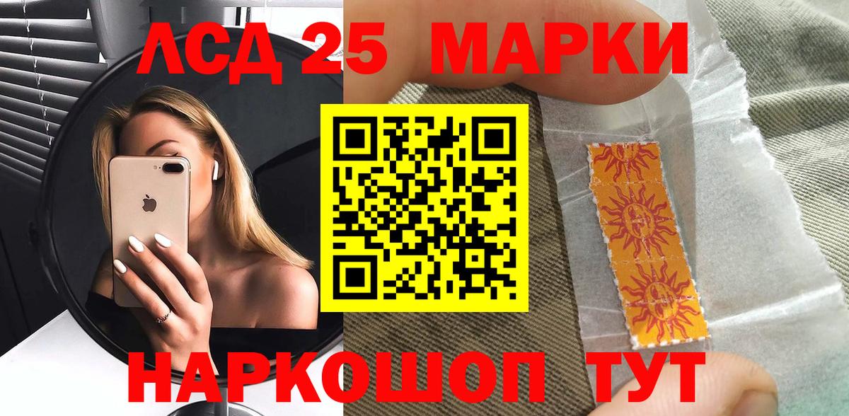 Избербаш  Марки 25I-NBOMe 1,8мг  Вход с VPN 