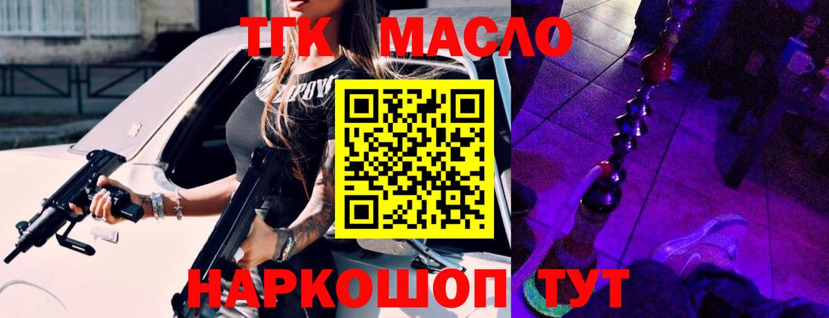 ТГК вейп с тгк  купить наркоту  Вход с VPN  Избербаш  ТГК жижа 