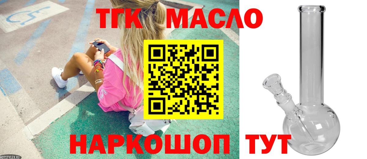 Дистиллят ТГК концентрат Избербаш
