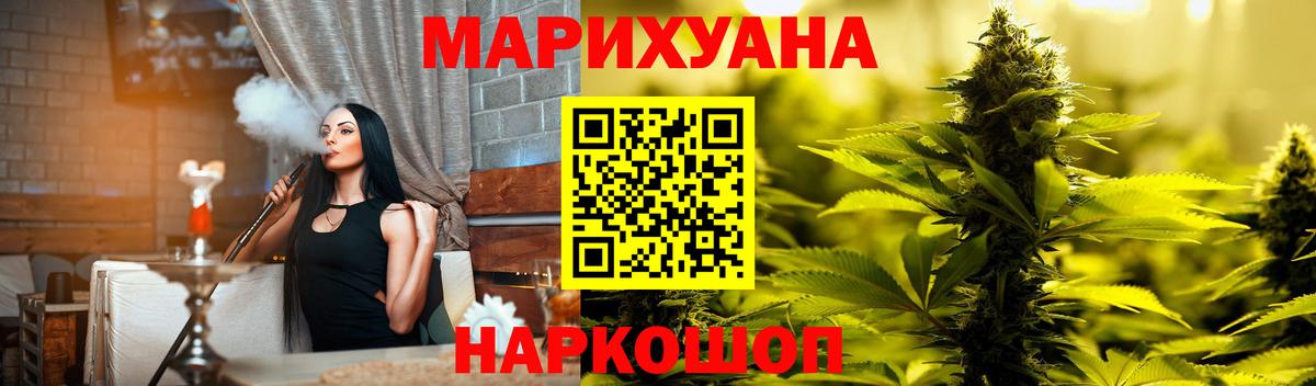 Шишки марихуана конопля  Вход с VPN  Канабис семена  Избербаш  Бошки марихуана семена 